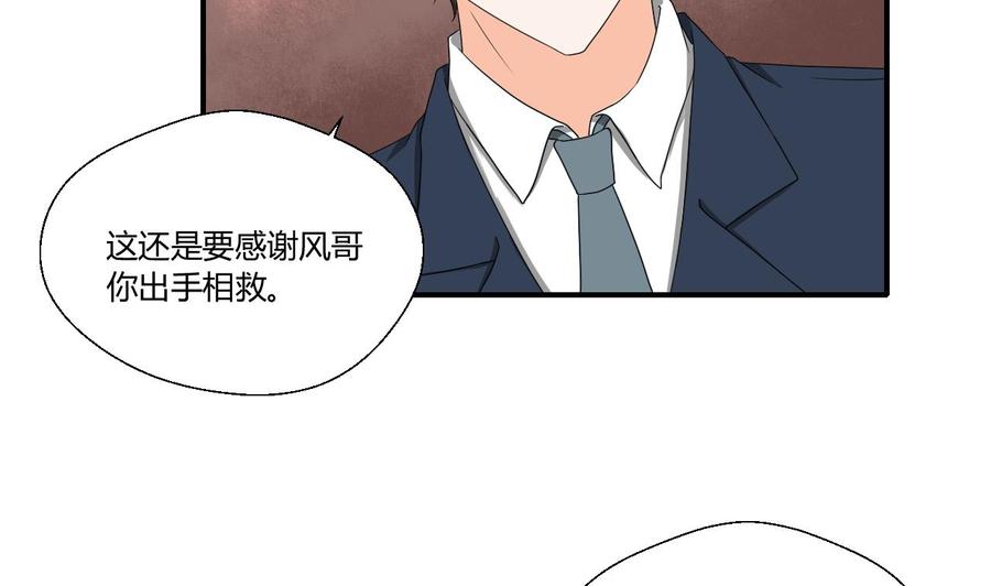 第137话我的救命恩人你也敢惹4