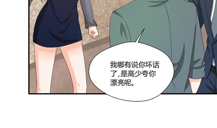 第137话我的救命恩人你也敢惹43