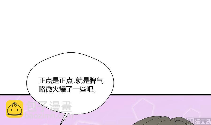 第137话我的救命恩人你也敢惹44