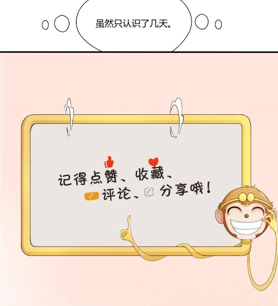 第137话我的救命恩人你也敢惹46