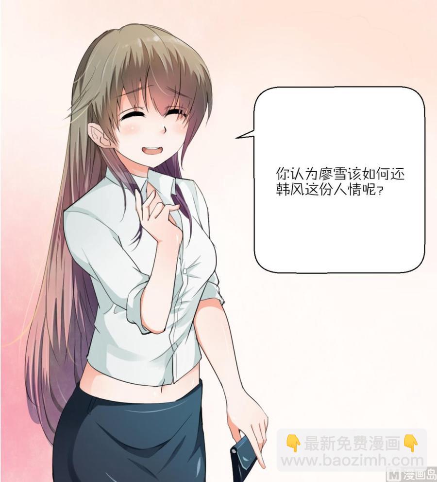 第137话我的救命恩人你也敢惹47