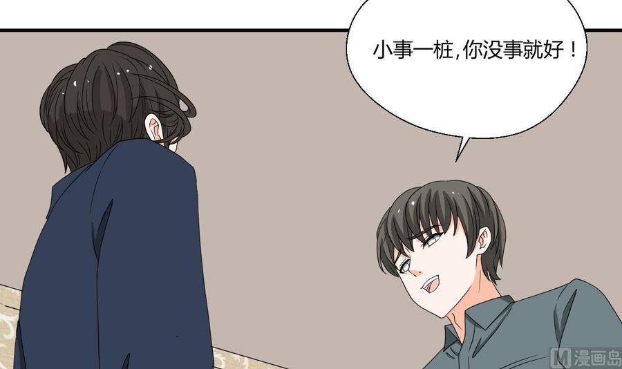 第137话我的救命恩人你也敢惹5