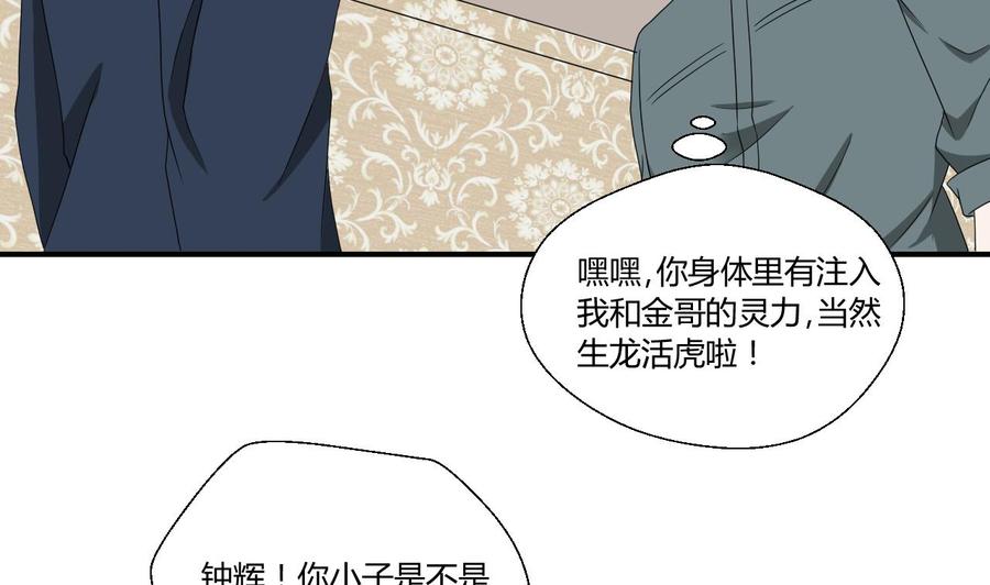 第137话我的救命恩人你也敢惹6
