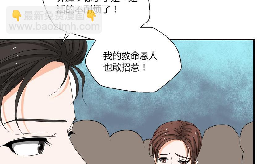 第137话我的救命恩人你也敢惹7