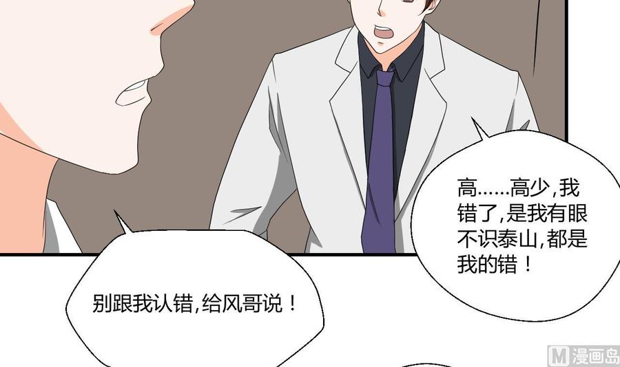 第137话我的救命恩人你也敢惹8