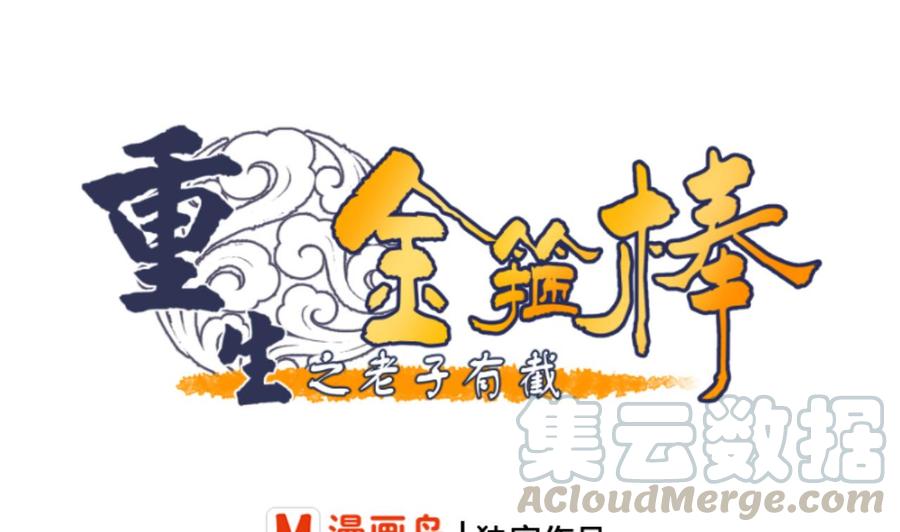 第138话 大人物来了0