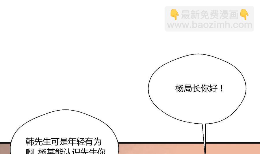 第138话 大人物来了12