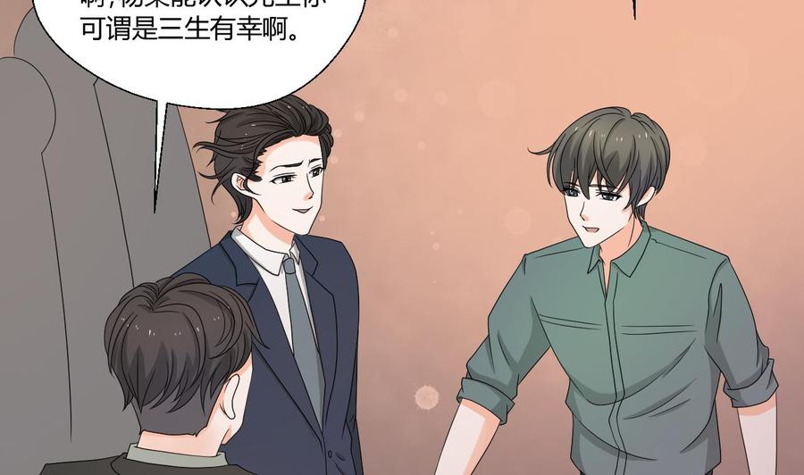 第138话 大人物来了13
