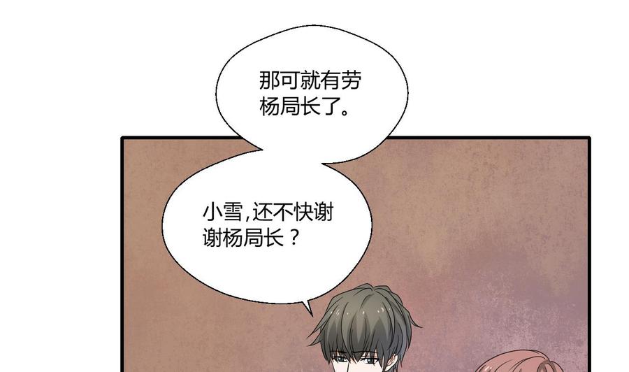 第138话 大人物来了24