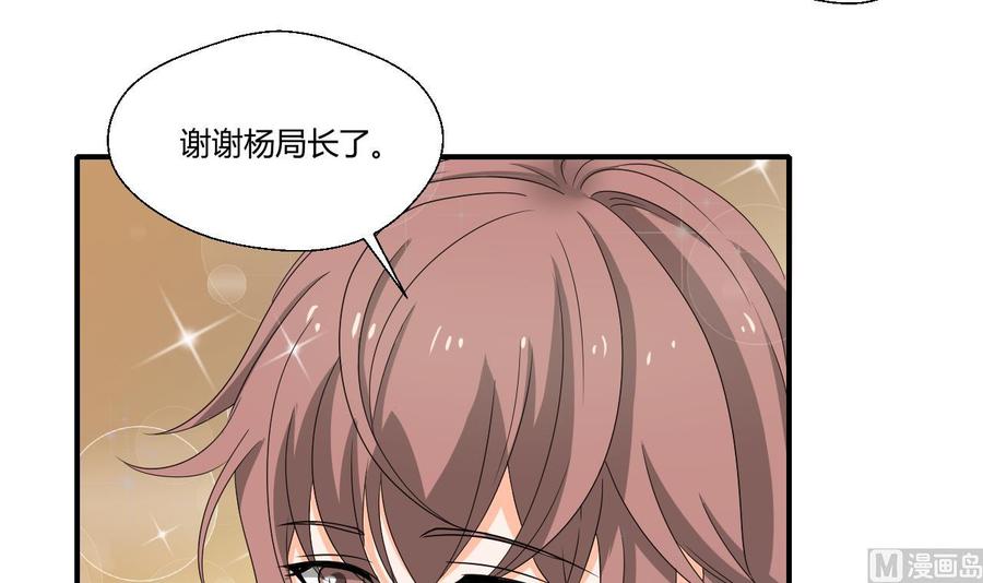 第138话 大人物来了26
