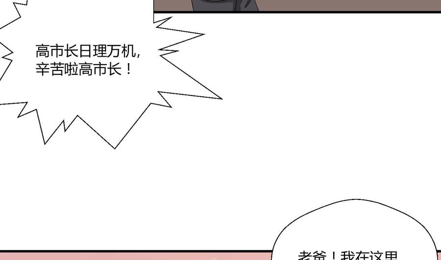 第138话 大人物来了33