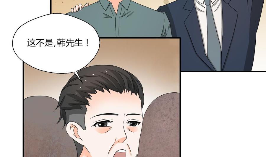 第138话 大人物来了37
