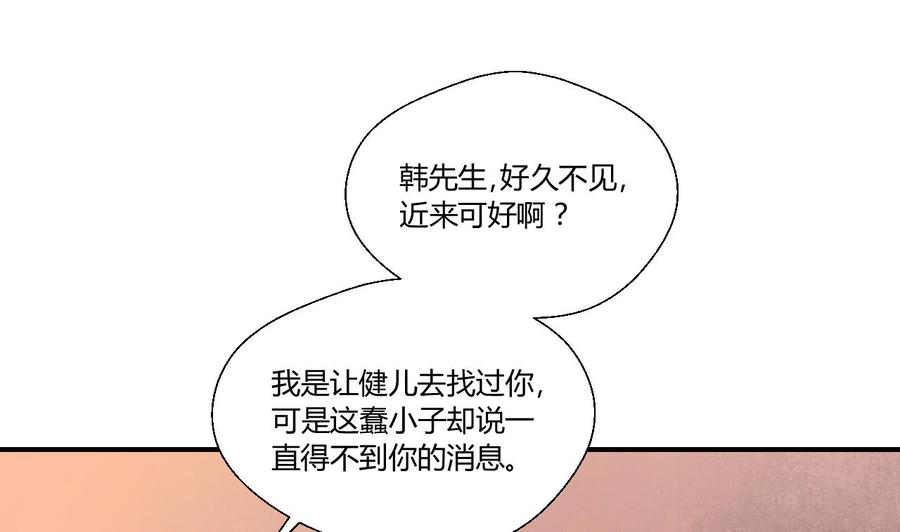 第138话 大人物来了39