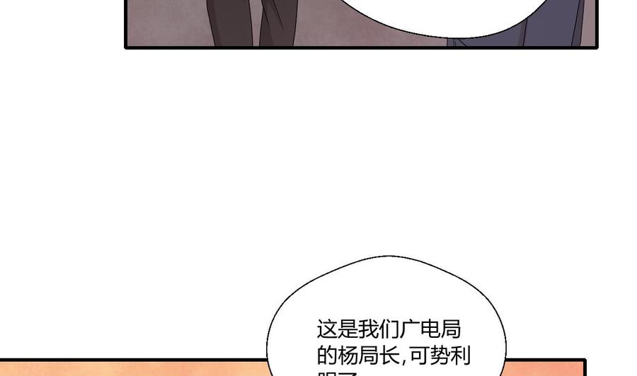 第138话 大人物来了4