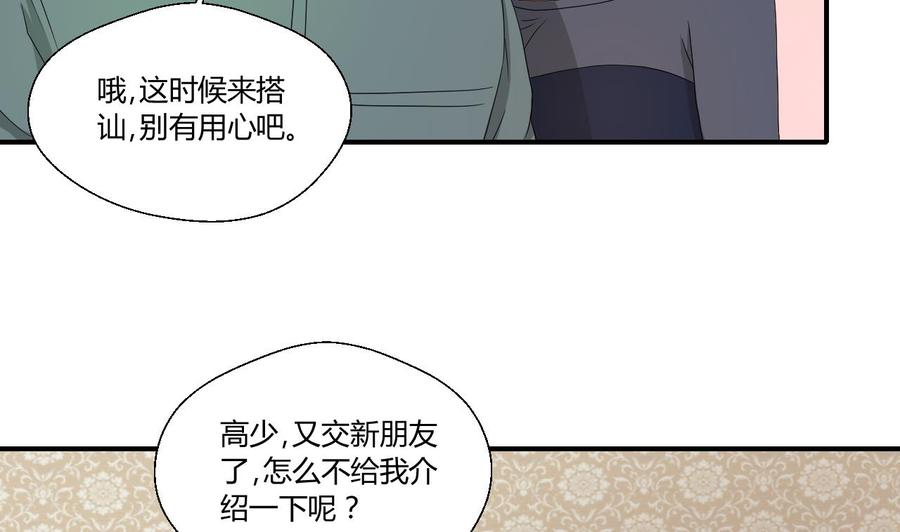 第138话 大人物来了6
