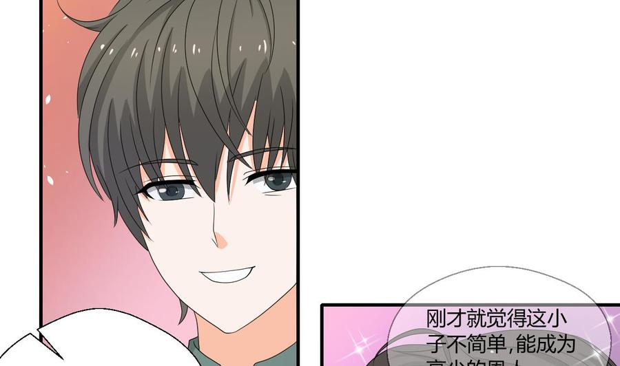 第138话 大人物来了9