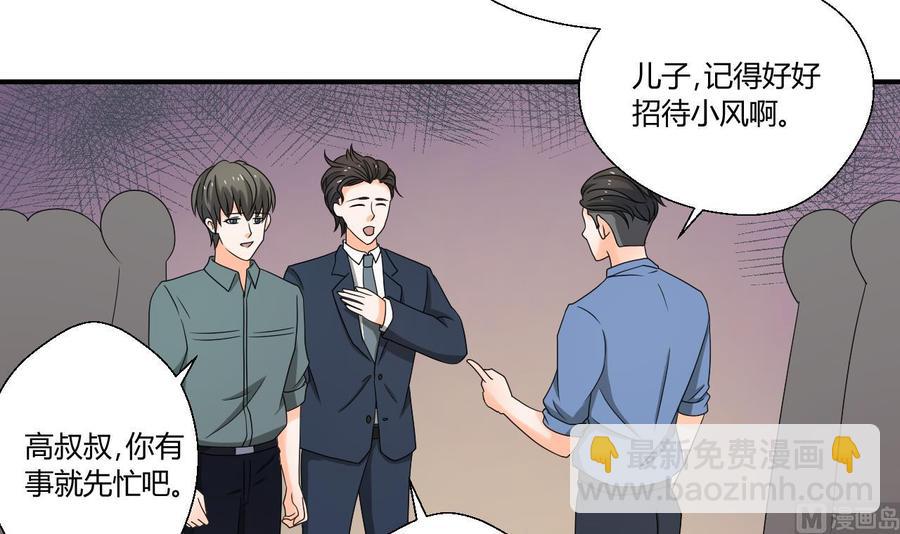 第139话 乐呵乐呵？11