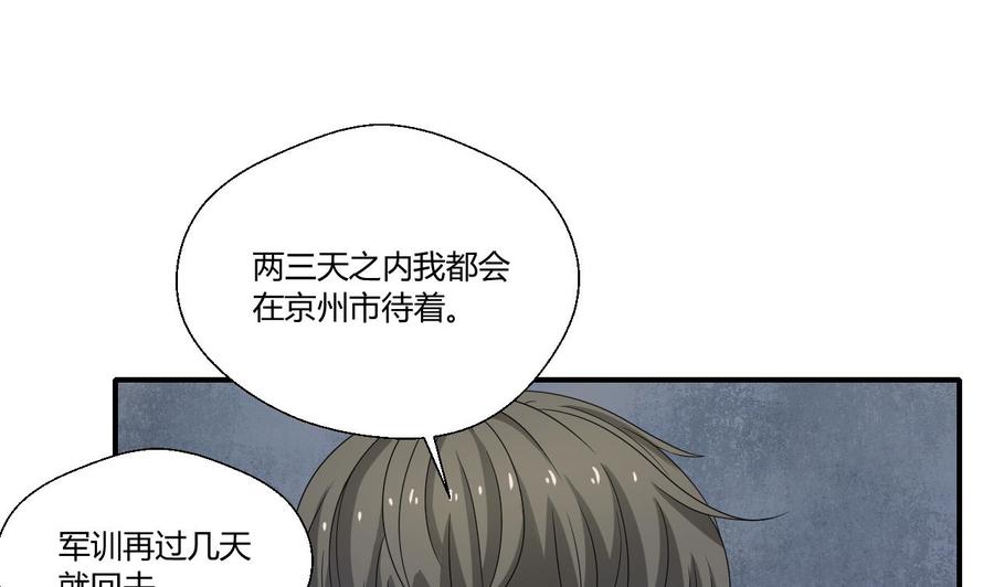 第139话 乐呵乐呵？19