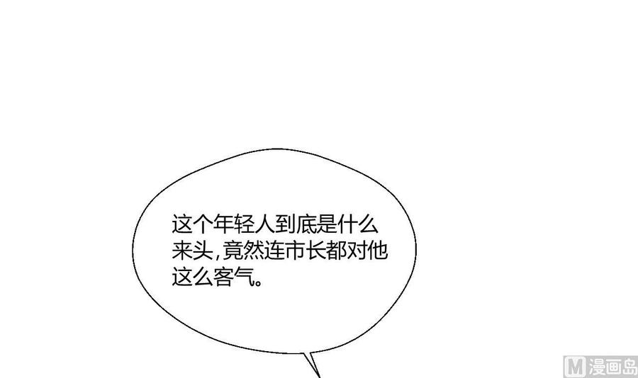 第139话 乐呵乐呵？2