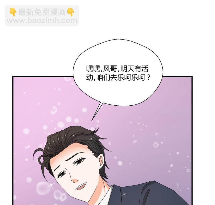 第139话 乐呵乐呵？21
