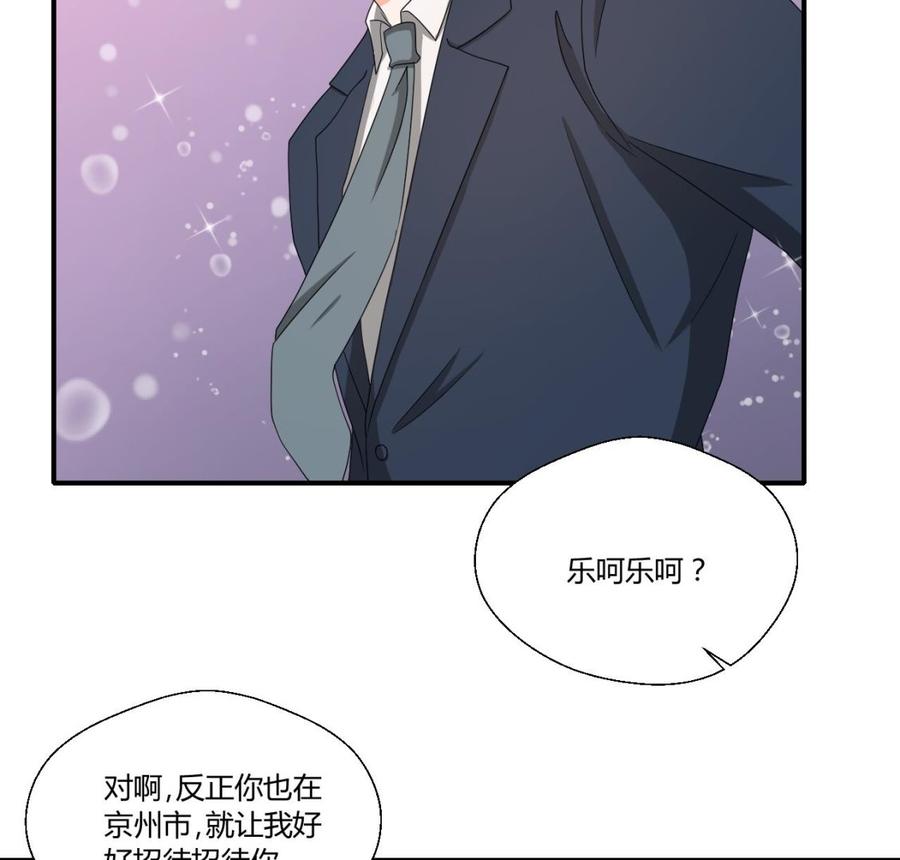 第139话 乐呵乐呵？22