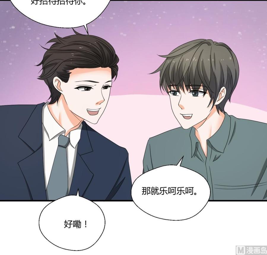 第139话 乐呵乐呵？23
