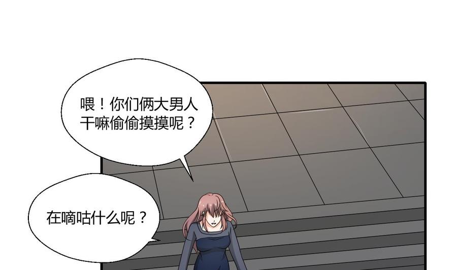 第139话 乐呵乐呵？24