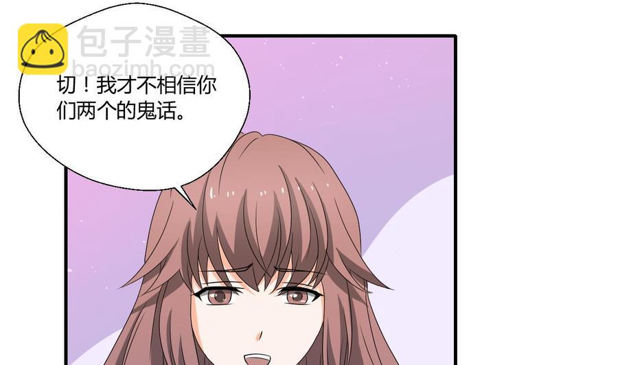 第139话 乐呵乐呵？28