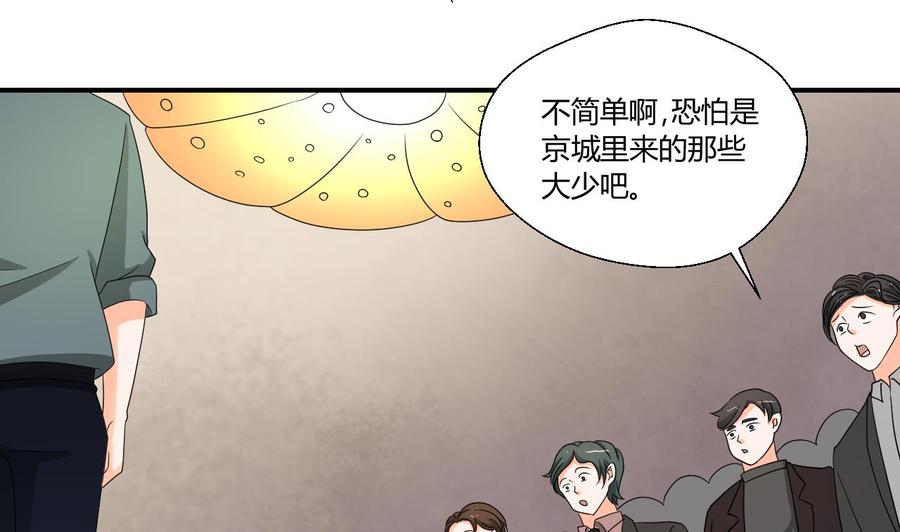 第139话 乐呵乐呵？3