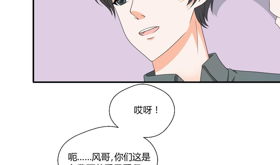 第139话 乐呵乐呵？31