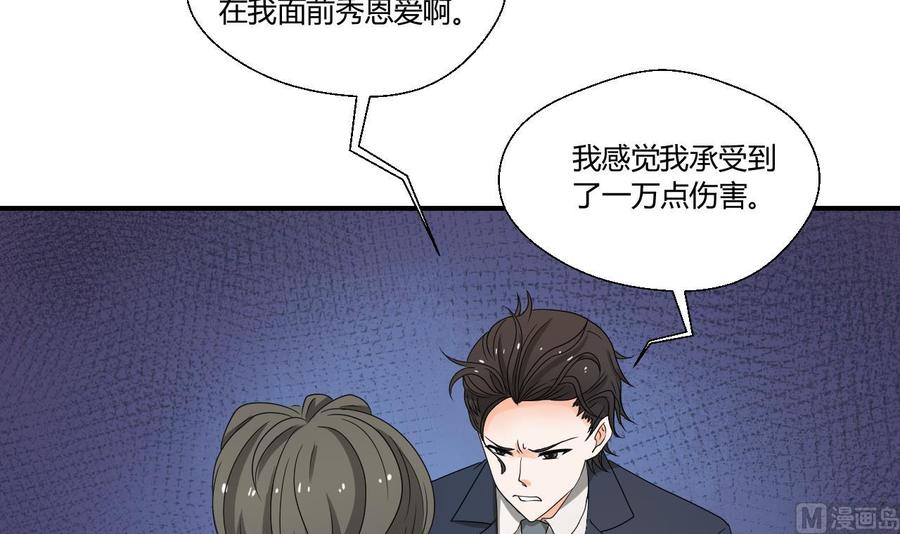 第139话 乐呵乐呵？32