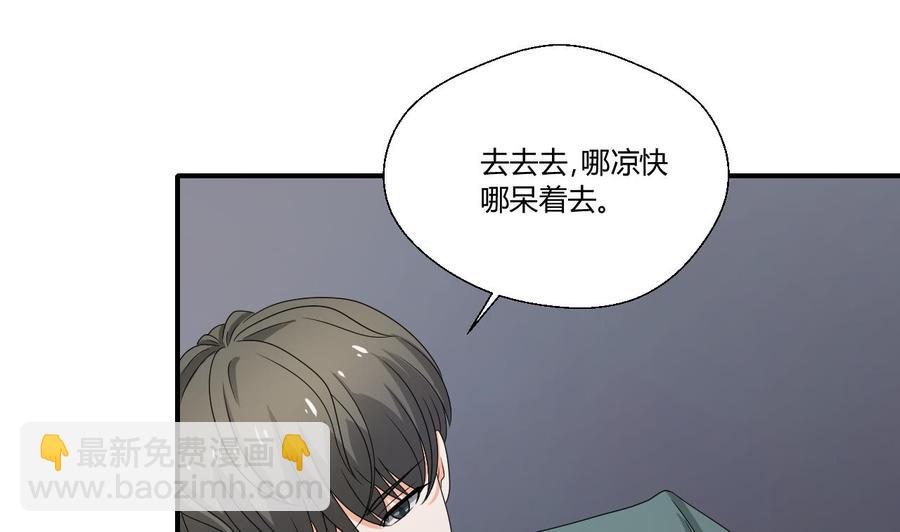 第139话 乐呵乐呵？34