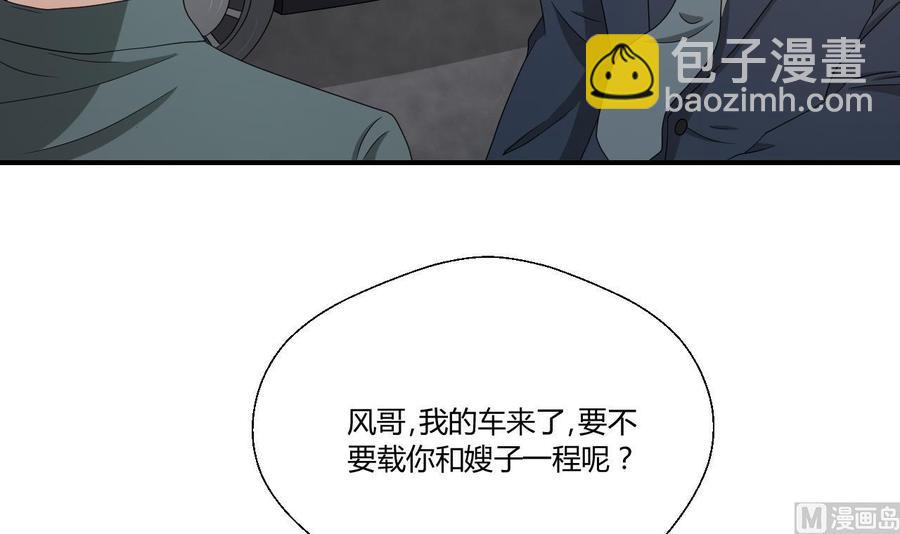 第139话 乐呵乐呵？38