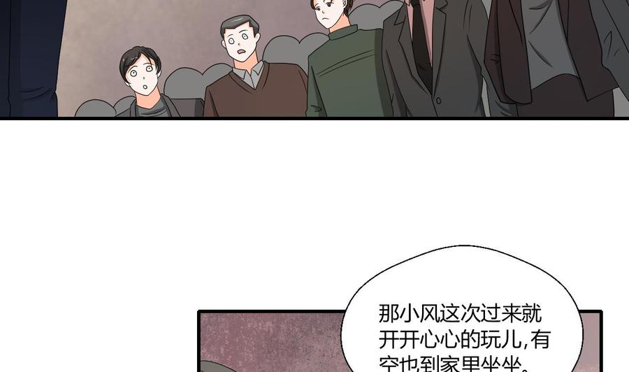 第139话 乐呵乐呵？4