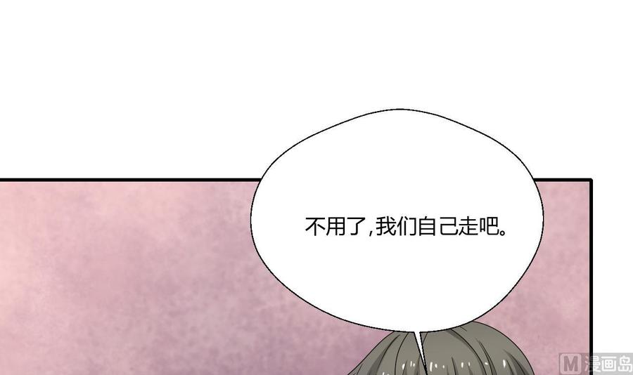 第139话 乐呵乐呵？41
