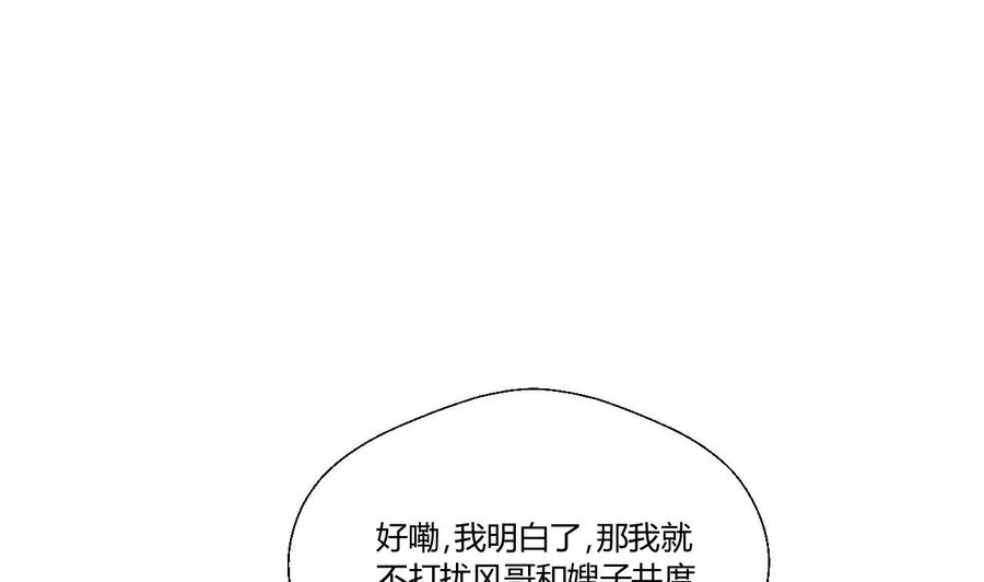 第139话 乐呵乐呵？43