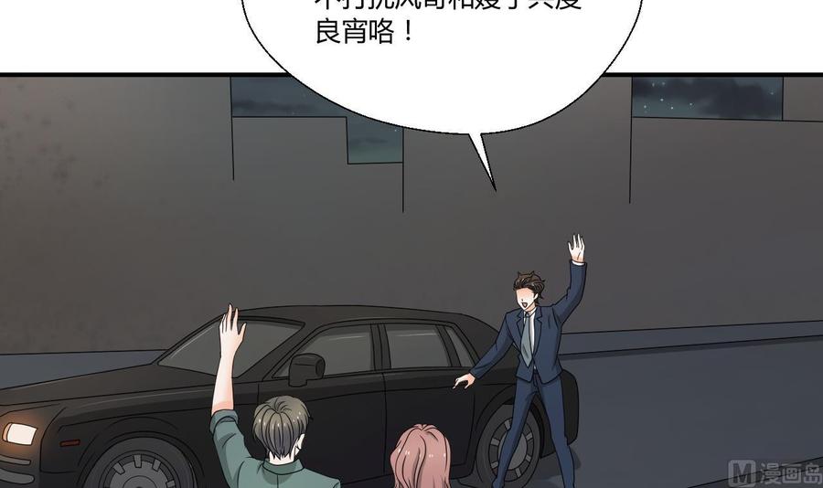 第139话 乐呵乐呵？44