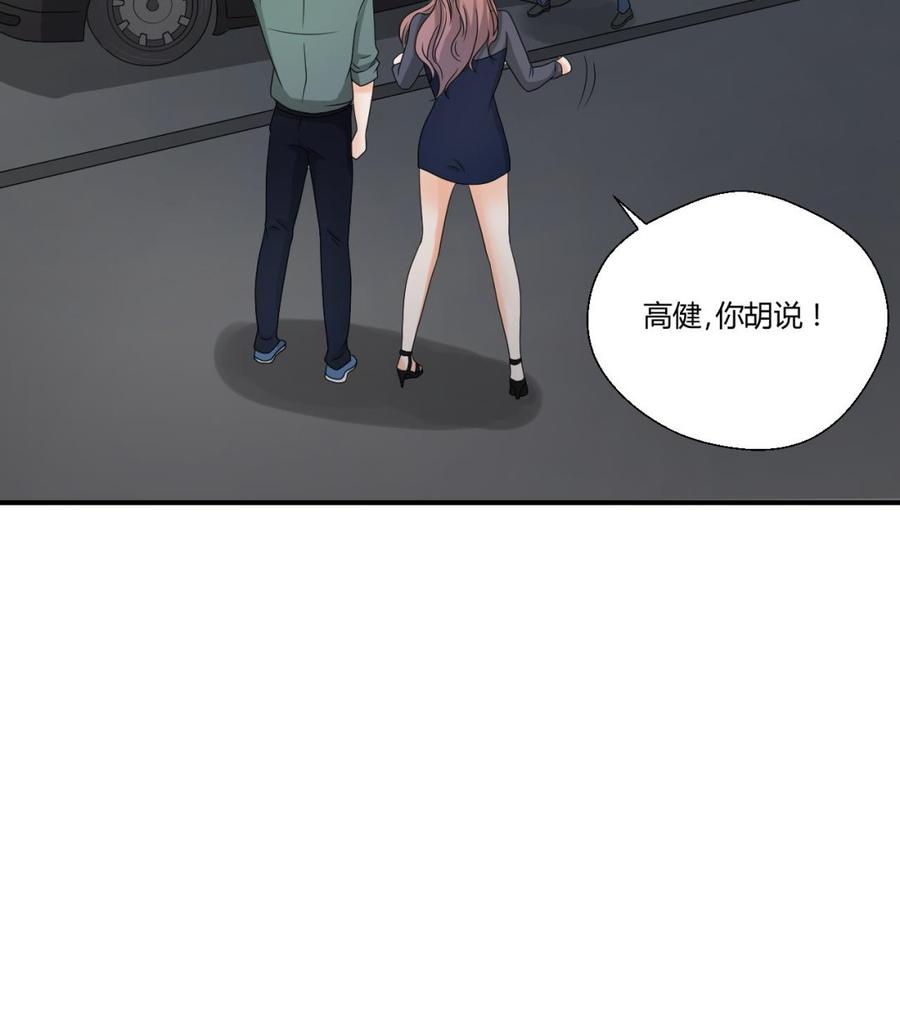 第139话 乐呵乐呵？45