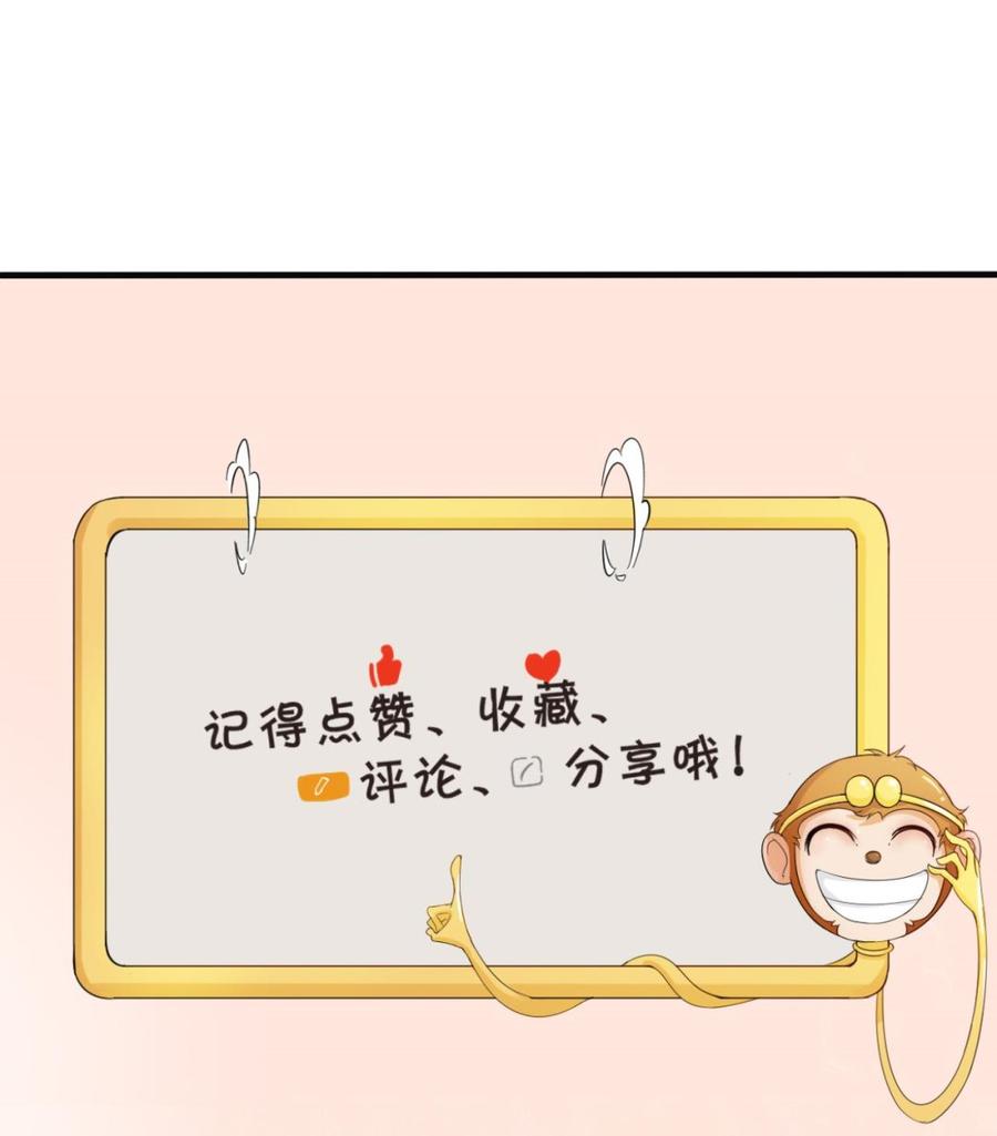 第139话 乐呵乐呵？46