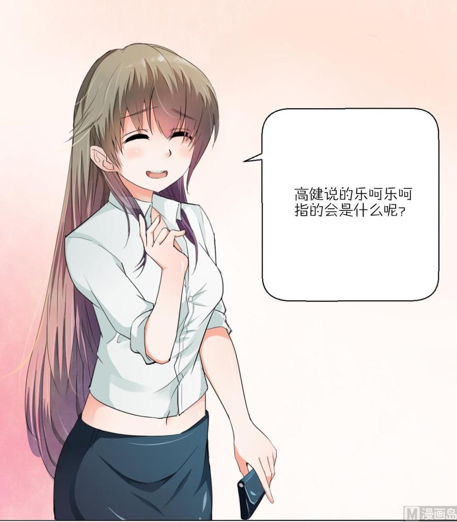 第139话 乐呵乐呵？47
