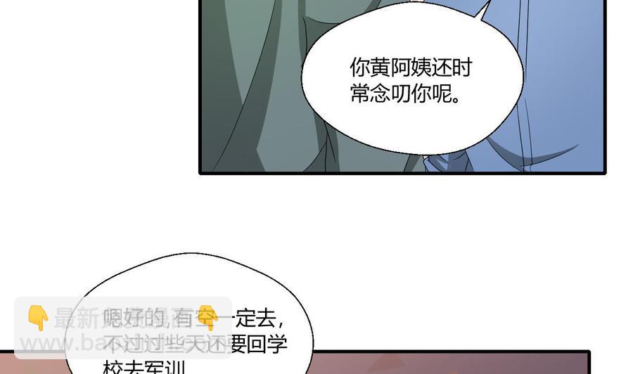 第139话 乐呵乐呵？6
