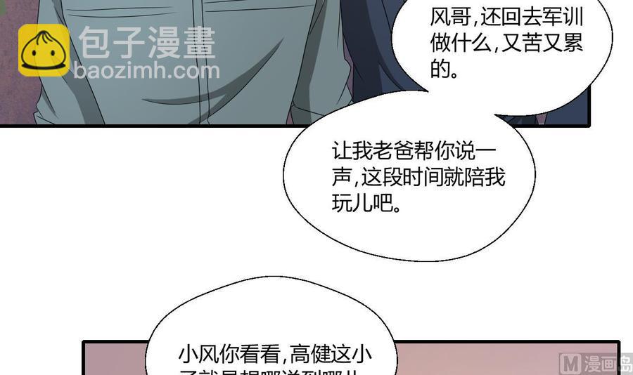 第139话 乐呵乐呵？8