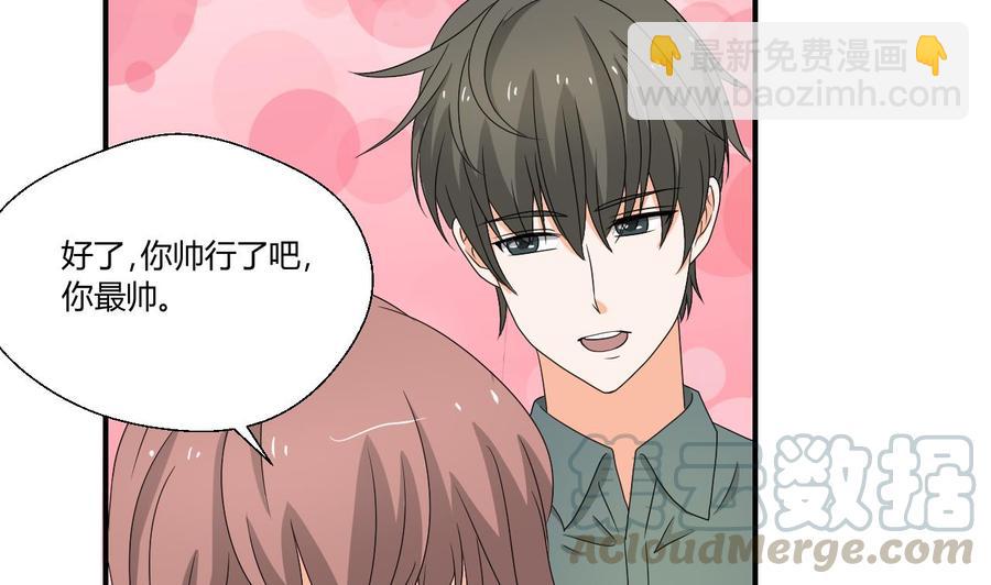 第140话 我很帅10