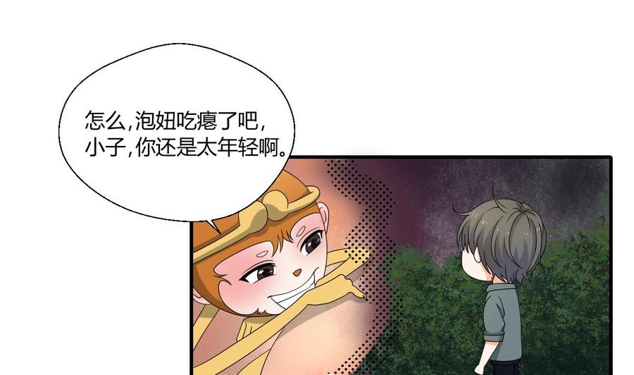 第140话 我很帅24