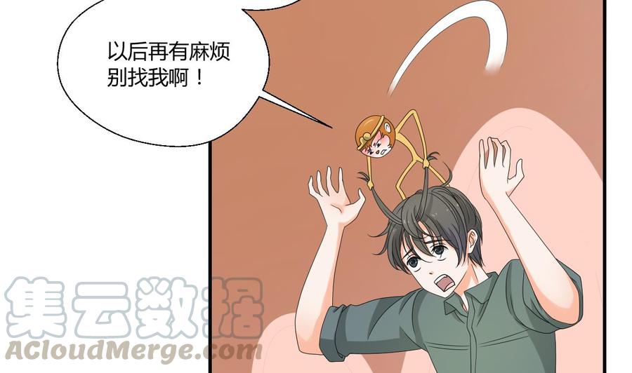 第140话 我很帅30