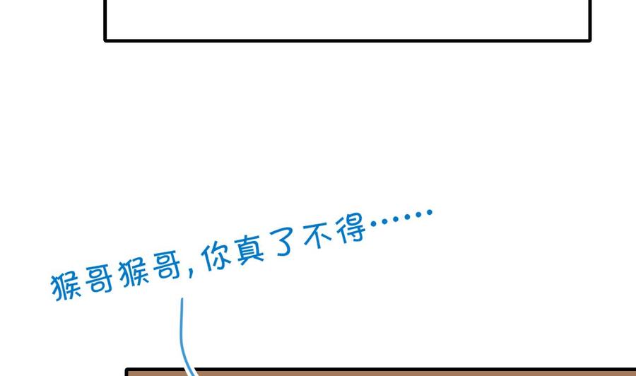 第140话 我很帅36