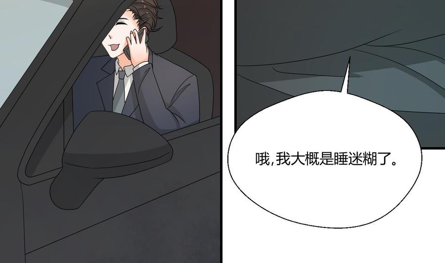 第140话 我很帅43