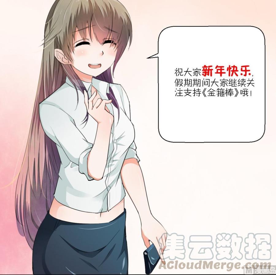 第140话 我很帅54