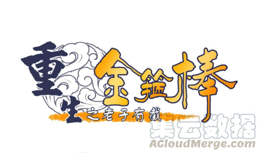 第141话 这东西对我有用0