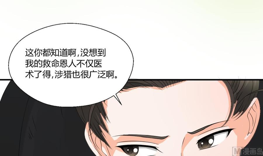 第141话 这东西对我有用11